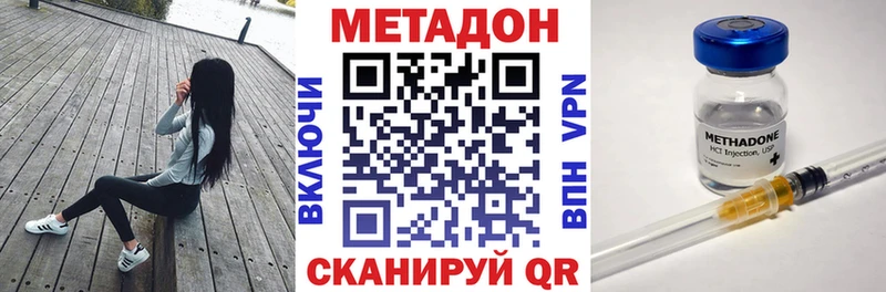 МЕТАДОН кристалл  купить  цена  blacksprut зеркало  Купино 